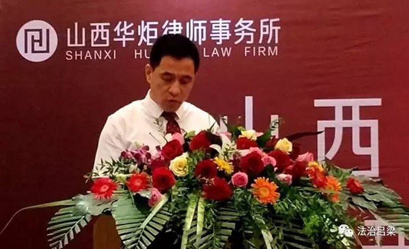 山西律师