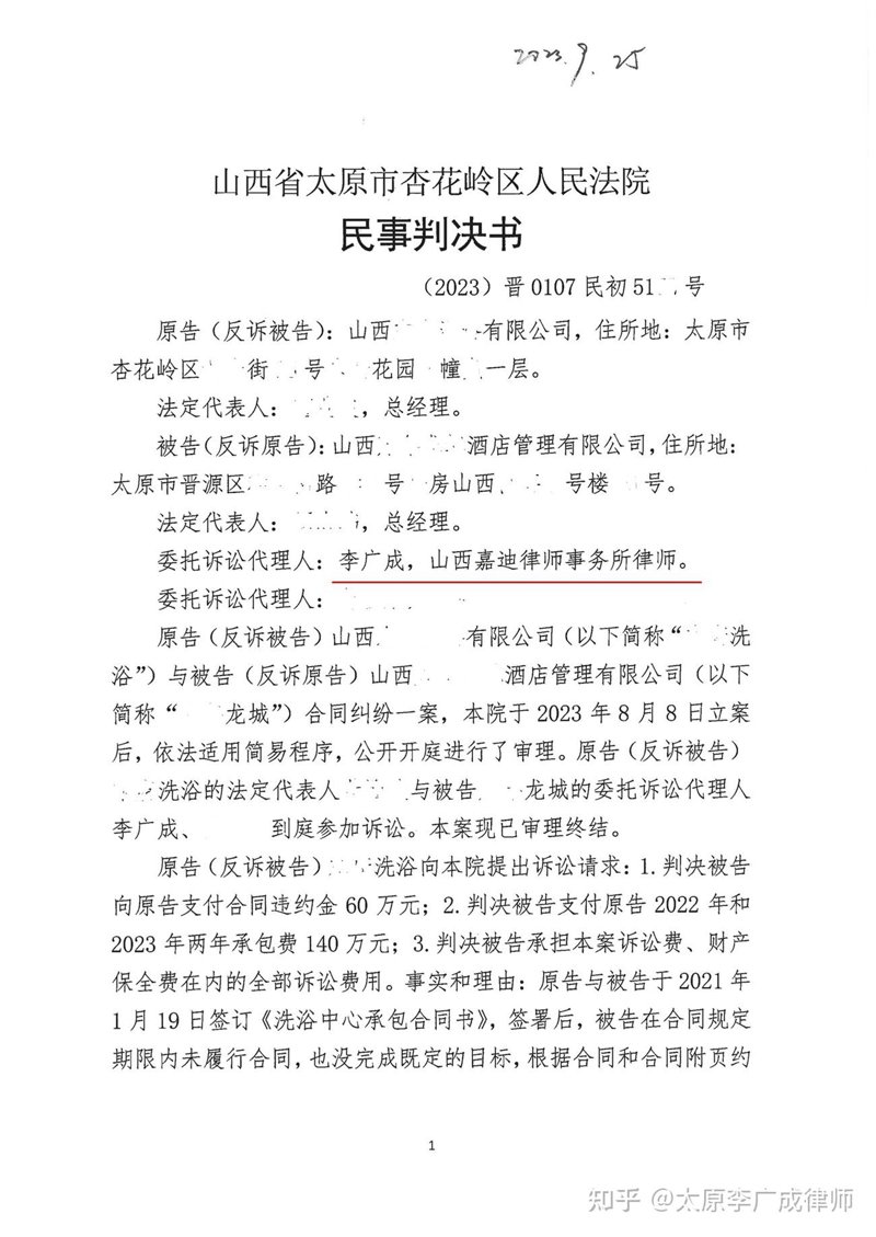 合同纠纷律师在现代商业中的重要性不容忽视