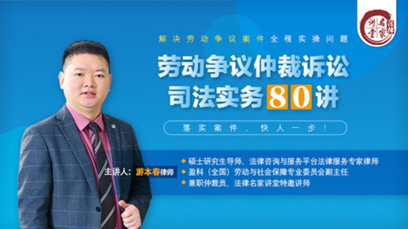 劳动纠纷律师