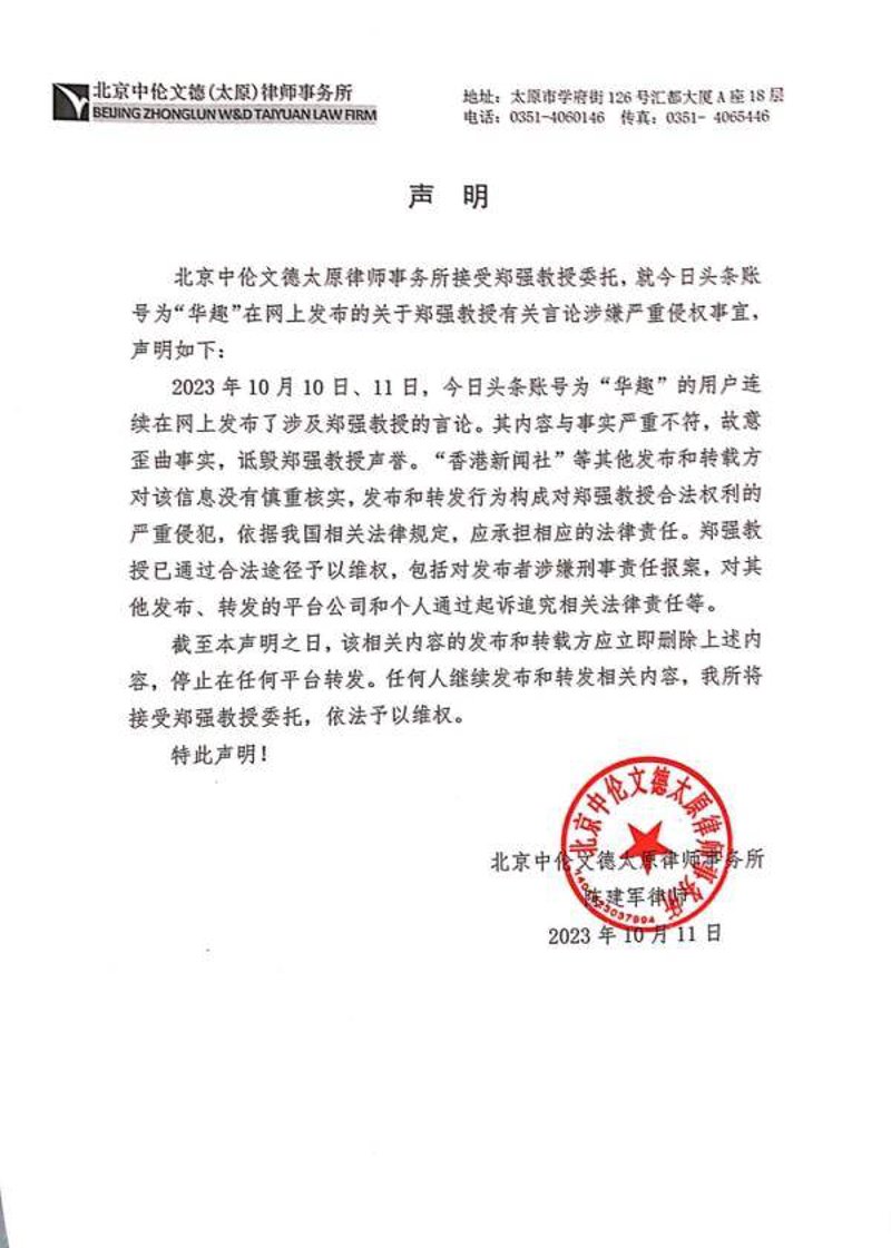 太原律师事务所